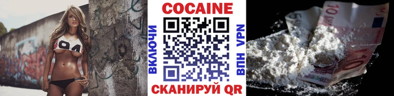 КОКАИН VHQ  Купить  Клинцы 