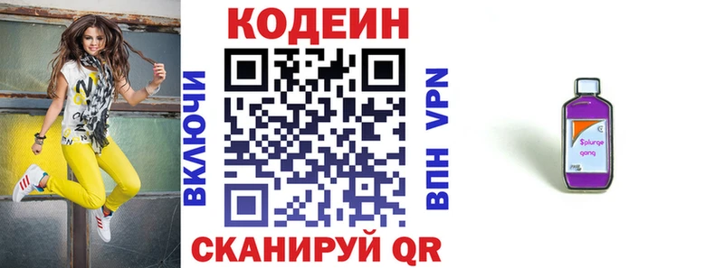 Кодеин напиток Lean (лин)  Купить  Клинцы 