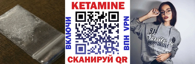 Купить закладки  Клинцы  КЕТАМИН VHQ 