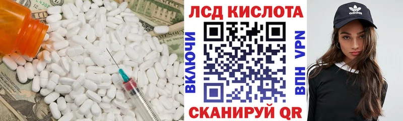 LSD-25 экстази кислота  Купить где  Клинцы 
